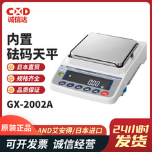 原装日本进口AND艾安得GX-1003A GX-2002A电子天平电子秤全新正品