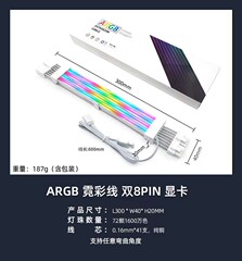 2x8pinグラフィックボード電源延長線argbネオンケーブル