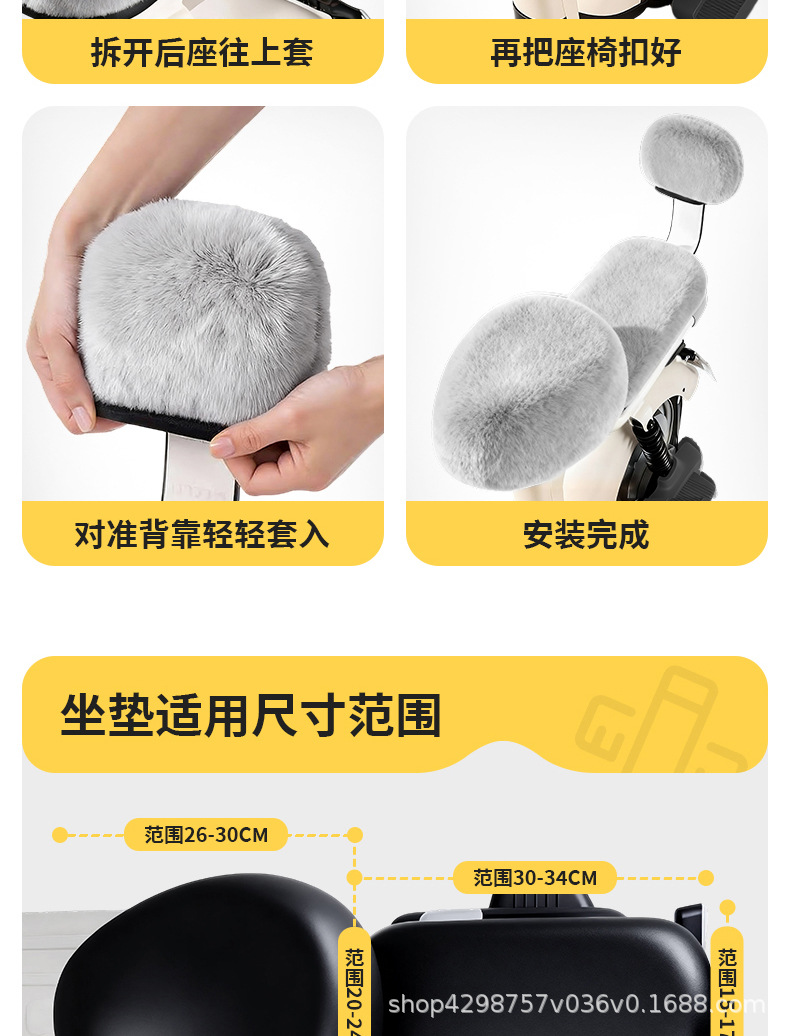 Plush Electric Bicycle Seat Cover, Winter Fleece-Lined and Thickened for Warmth, Universal Model for Electric Scooters