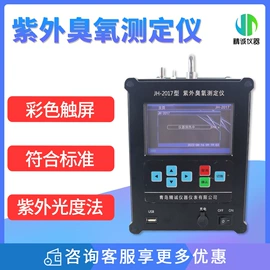 水质分析仪;其他环境检测;粉尘采样仪