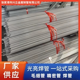 焊管;无缝管;不锈钢焊管
