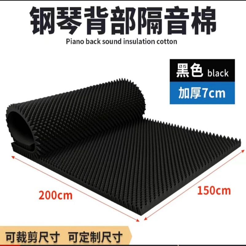 ピアノ防音・衝撃吸収マット、騒音防止・耐衝撃フロアマット、衝撃吸収マット、取り外し可能な消音加工品、アップライトピアノ専用|undefined