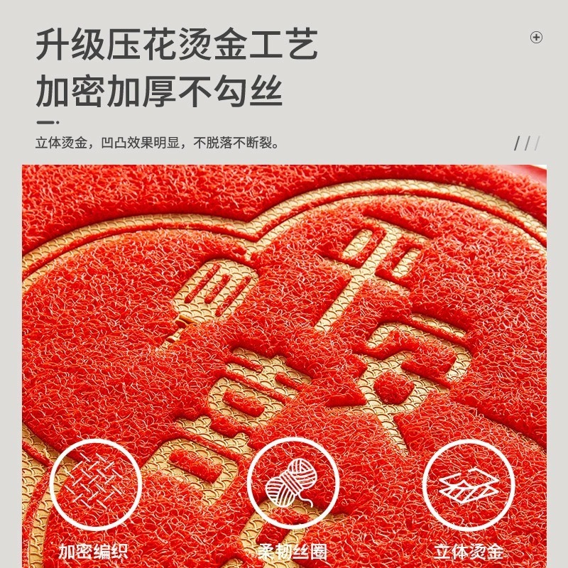 出入平安入户地垫丝圈红色高级感进门防滑垫门口玄关耐磨蹭脚垫子|undefined