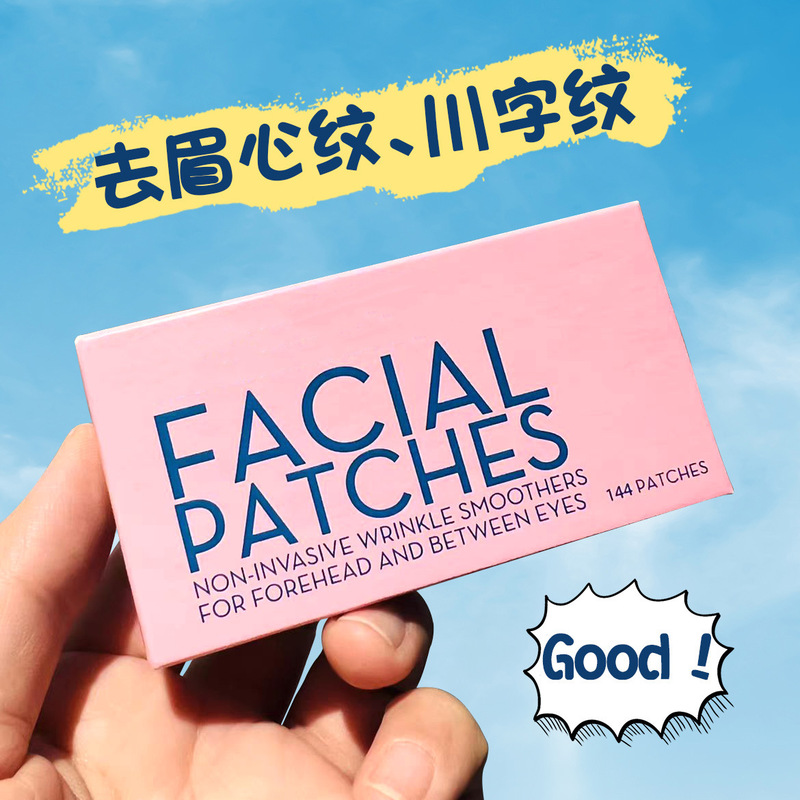 跨境热销进口材质芙蓉妮防皱纹面部贴片川字纹额头眉心贴法令纹贴|undefined