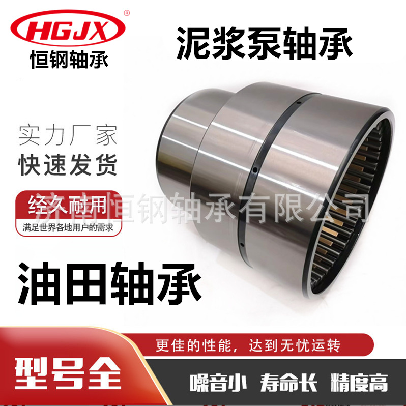 L-2474-A 泥浆泵用 ZB7370油田轴承NFP38/630Q4 天车轴承 154734H