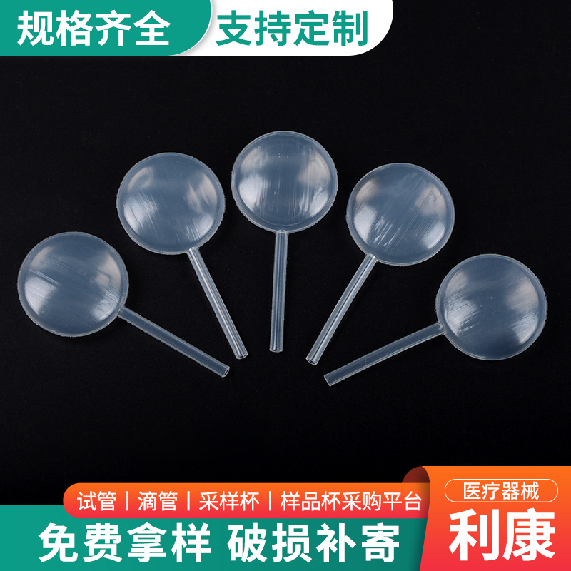 편평한 공 모델*플라스틱*0.01*4ml