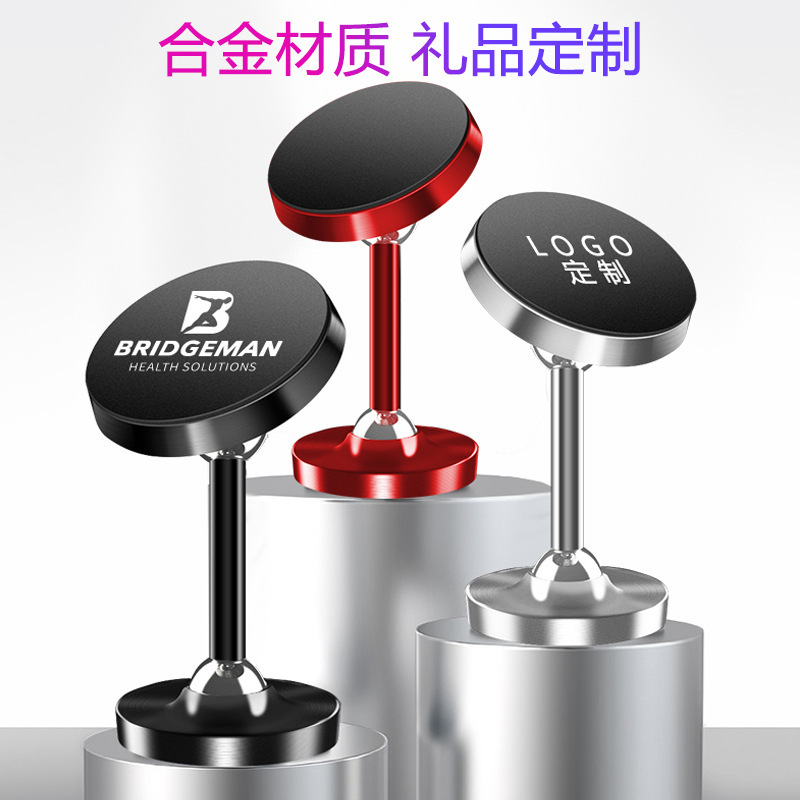 Metal Extended Version Car Phone Holder 360-Degree Dual-Ball Rotating Suction Magnetic Logo Gift Magnetic Rotating