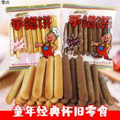 奶油味巧克力味香酥手指饼干8090后童年网红怀旧休闲老式零食批发