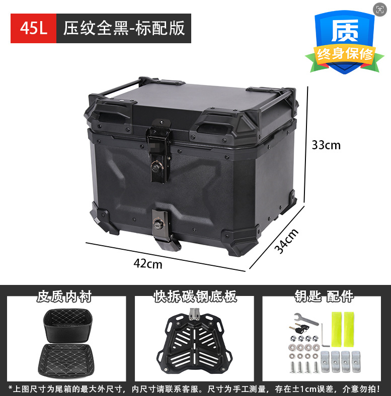 All Black Black Warrior Motorcycle Trunk Waterproof Quick Release Aluminum Alloy Tail Box 45L/55L/65L Storage Box