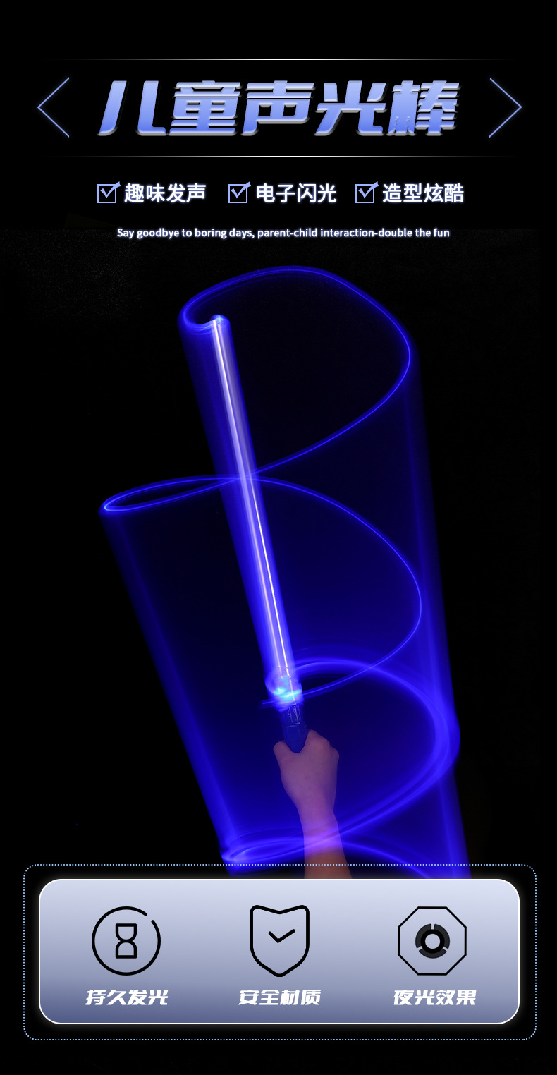 声光棒_01.jpg
