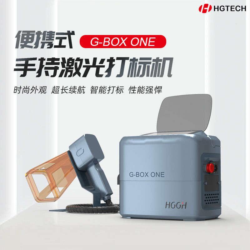 华工厂家价小型手持式激光打标机户外金属刻字机不锈钢铭牌雕刻机