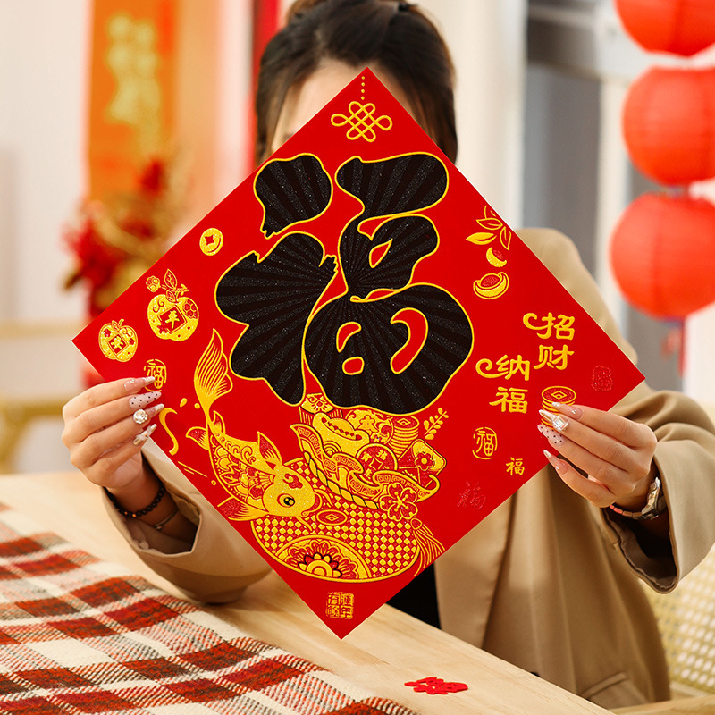马年新年自粘绒布福字大门贴2026新款过年春节入户门装饰窗花贴纸