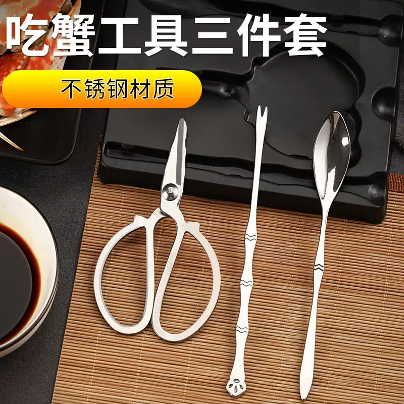 不锈钢吃蟹工具吃蟹三件套吃蟹工具套装吃大闸蟹工具寺装蟹叉蟹勺