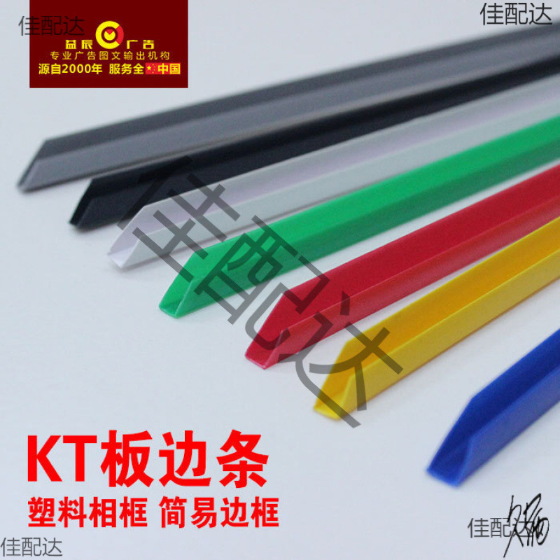 板包边条展板卡条护边框相框护边条封边条十字绣装饰条雪弗板