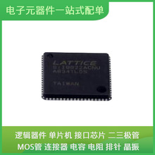 SII9022ACNU QFN-72-EP ADN2915ACPZ LM239ADR ICL5102 LM13700MX