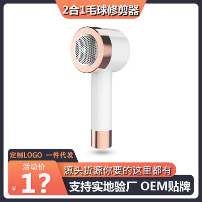 家用二合一充电式毛球修剪器 去毛器usb起球除毛剃毛机粘毛剪毛球|ms