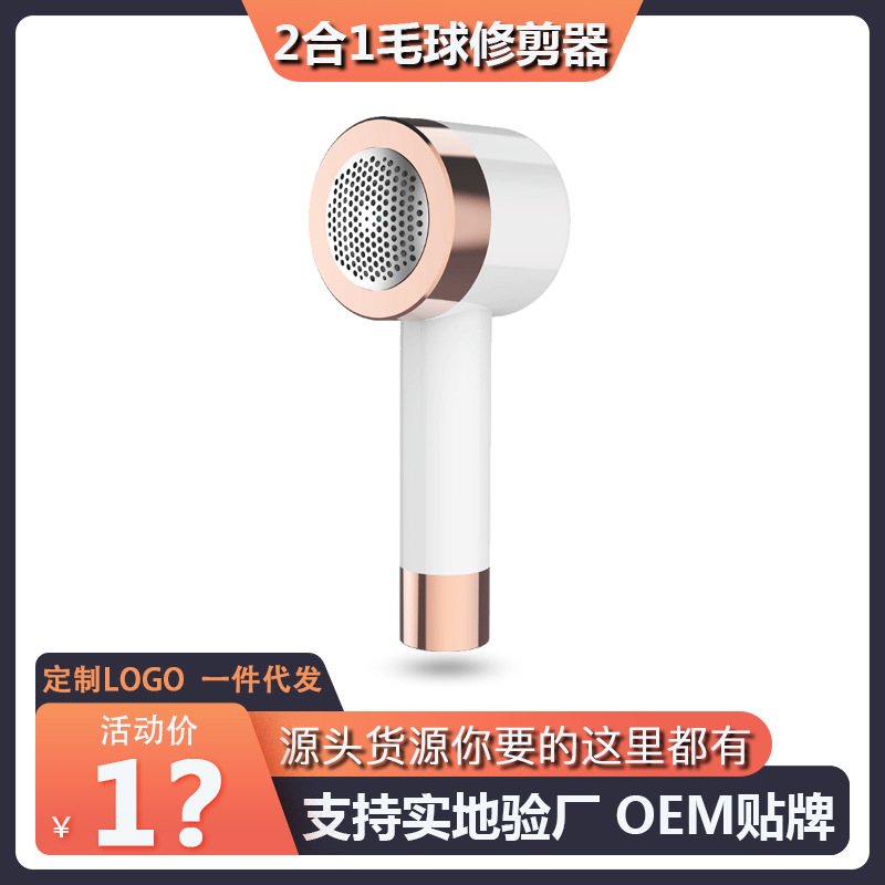 家用二合一充电式毛球修剪器 去毛器usb起球除毛剃毛机粘毛剪毛球|ms