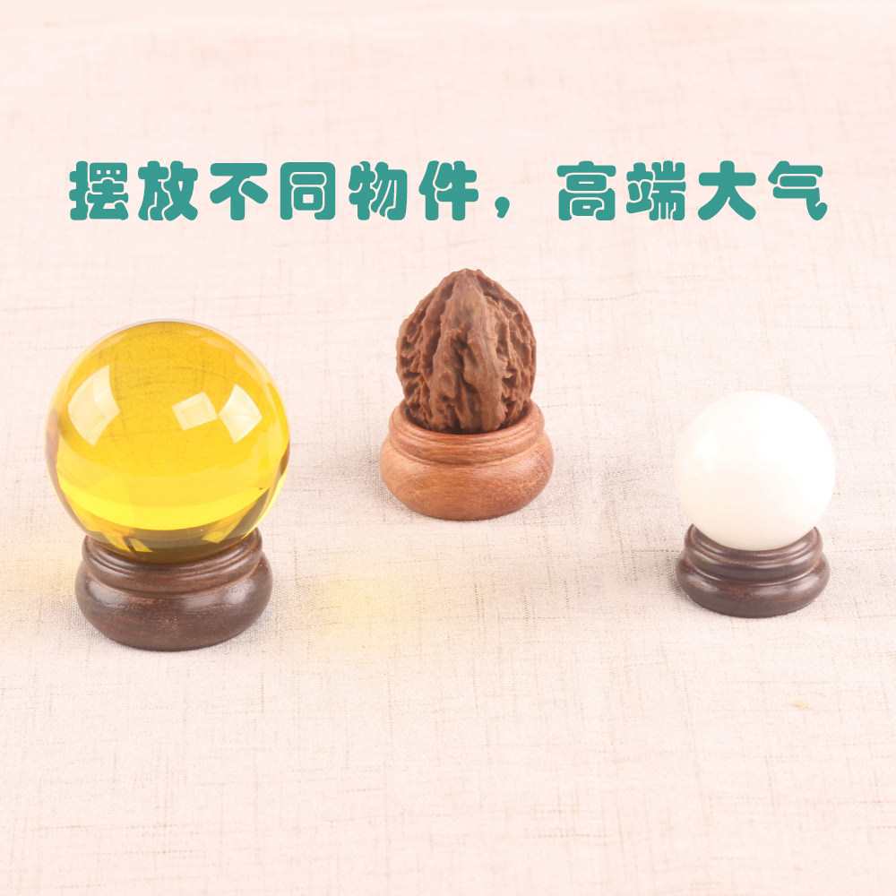实木葫芦底座文玩核桃底座奇石水晶球凹底座红木球形摆件蛋雕托架
