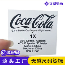 印唛水洗标水洗唛高弹烫画内衣无感领标枕套尺码丝印优惠源头工厂