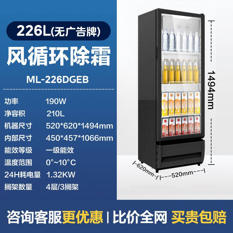 Vitrina refrigerada Midea, gabinete de bebidas de gran capacidad, gabinete de vino, circulación de viento comercial, descongelación, refrigerador vertical, congelador, congelador, congelador