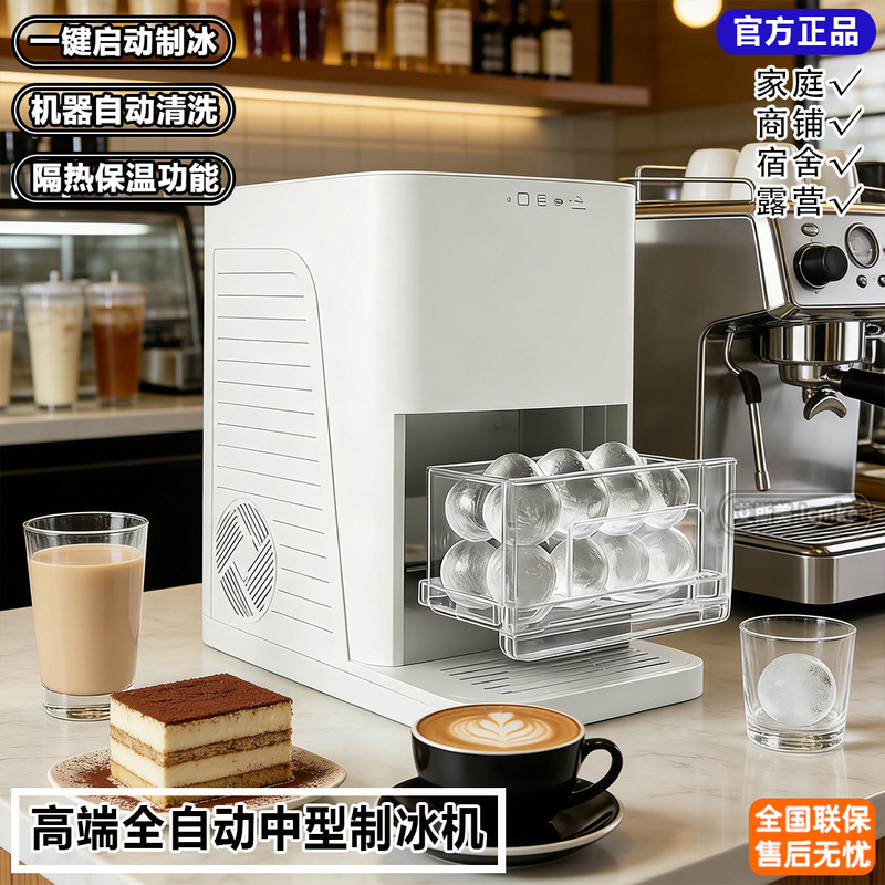 Cross-border foreign trade spherical ice medium-sized ice maker for home, commercial, dormitory use, fully automatic, low-power, for camping and outdoor use Cross-border foreign trade spherical ice medium-sized ice maker for home, commercial, dormitory use, fully automatic, low-power, for camping and outdoor use