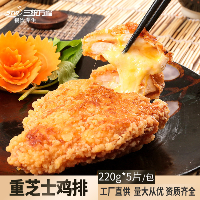 San Tong Wan Fu Chicken Nuggets Cheese Stuffed Chicken Cutlets Fried Chicken Night Market Snacks Semi-Finished Chicken Breast Fried Food