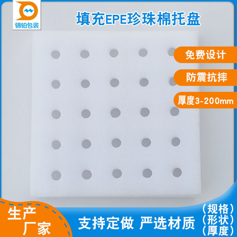 东莞填充防撞棉减震epe珍珠棉免费设计快递物流包装机箱包装辅料
