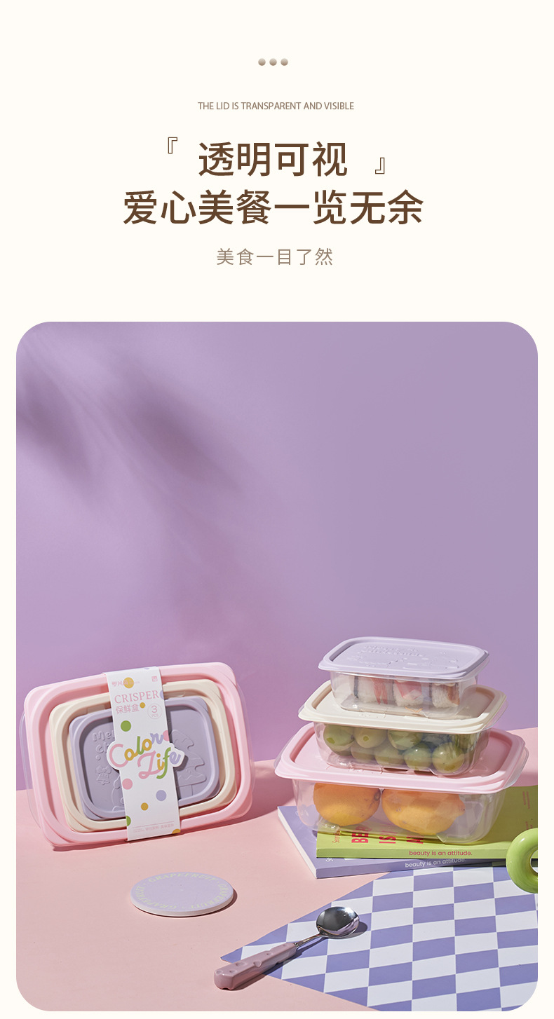 FaSoLa Life 多巴胺長方形四件組 (大+中+小+迷你)保鮮盒 混色粉 食品級方形密封盒 外帶水果便當盒