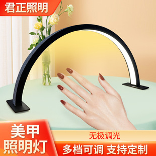 Wholesale half moon nail lamp eye protection LED Cold Light beauty salon work lamp lighting desktop nail table lamp