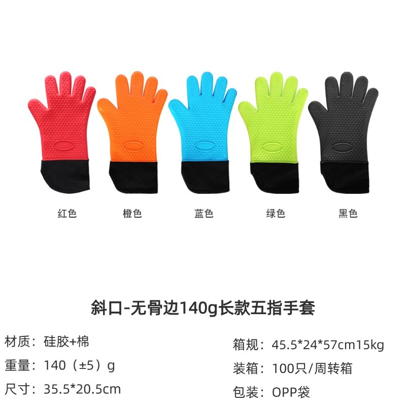 Oblique mouth-boneless edge 140g five-finger gloves
