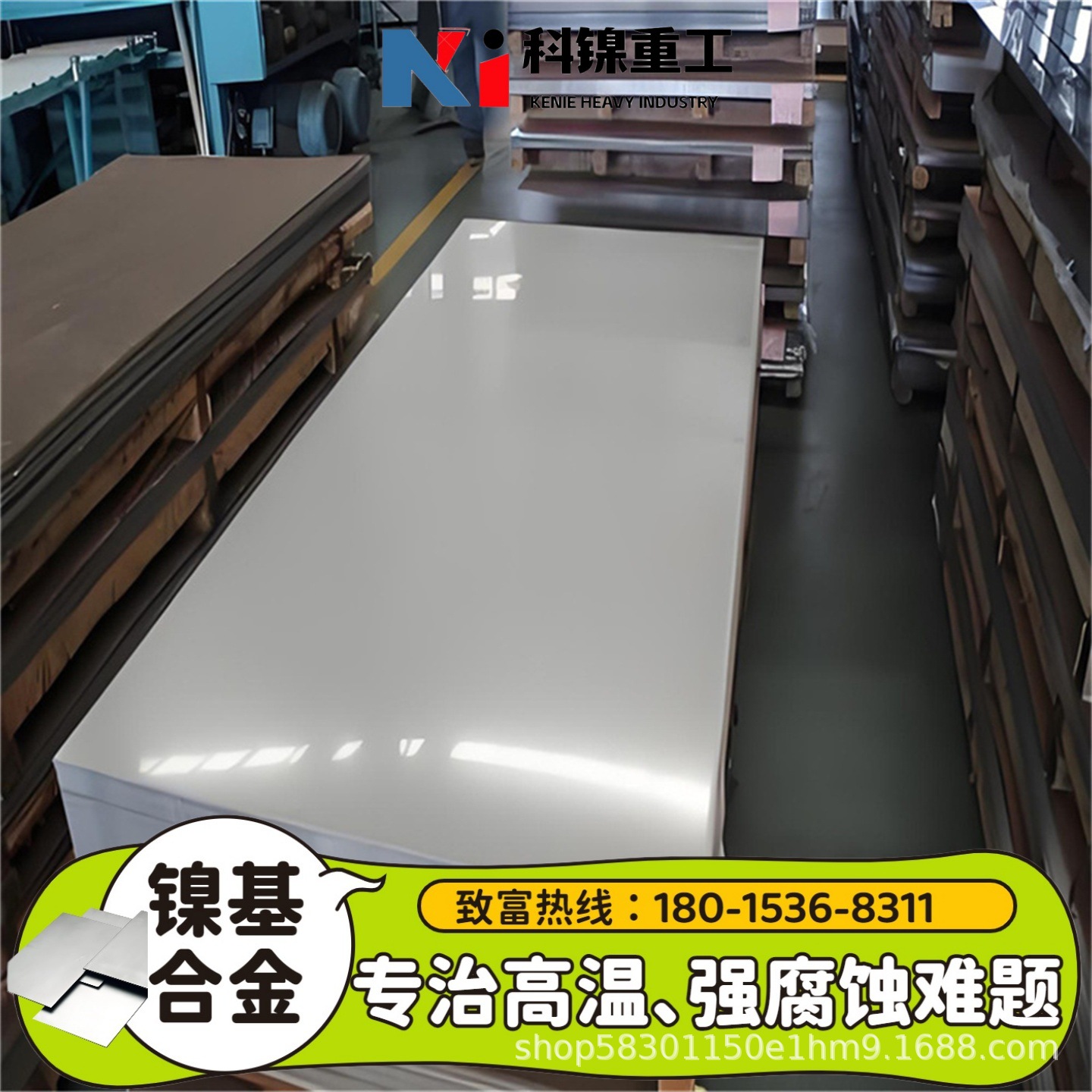 Incoloy 800合金钢板 固溶退火态+酸洗表面 NS1101 附冷轧退火板