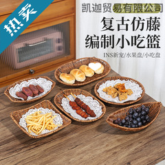 仿藤小吃篮子薯条盘馍饼花生瓜子小食碟点心包子筐水果盆蔬菜篮子