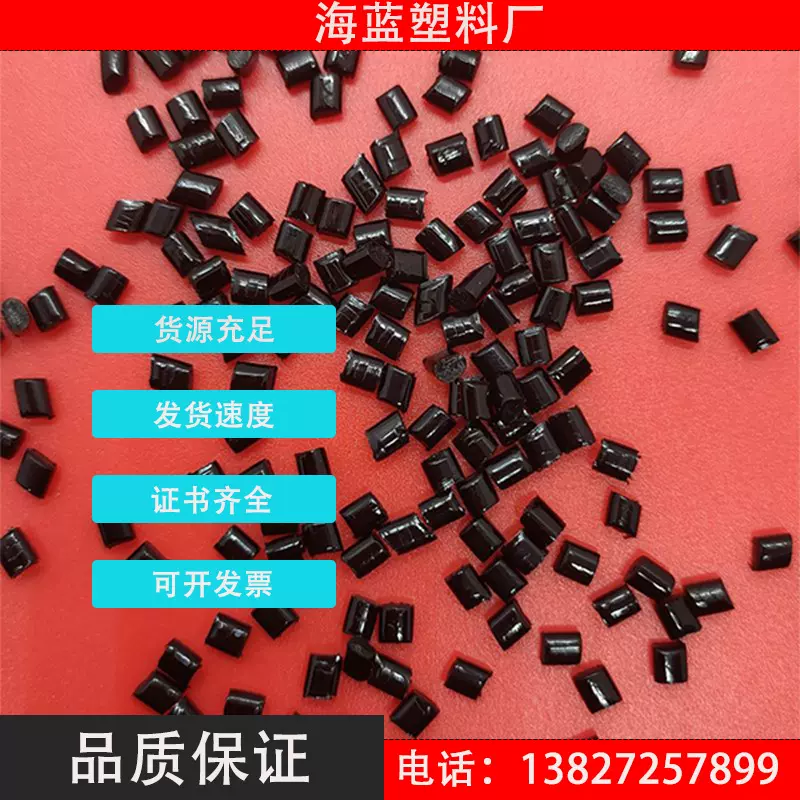 CA醋酸纤维再生料 消费后回收的海洋塑料GRS认证塑料绿叶标志认证