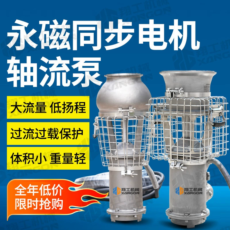 Погружной насос с постоянным магнитом, насос с синхронным двигателем и осевым потоком, дренажный насос из нержавеющей стали для контроля наводнений и спасательный насос с постоянным магнитом с регулируемой частотой для контроля наводнений