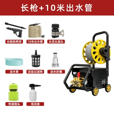 Car washing machine ultra-high pressure car washers, portable - long-gun-10m-water-outlet-pipe-foam-pot