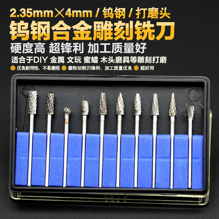 钨钢铣刀 2.35mm柄4mm橄榄核雕刻刀木工雕刻刀钨钢铣刀10只套装