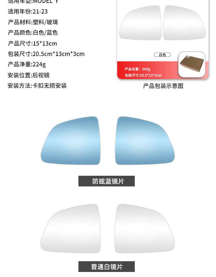 Suitable for Tesla Model 3 Reflector Lens, Reversing Lens, Rearview Lens, Anti-Glare, Heated, Wide-Angle