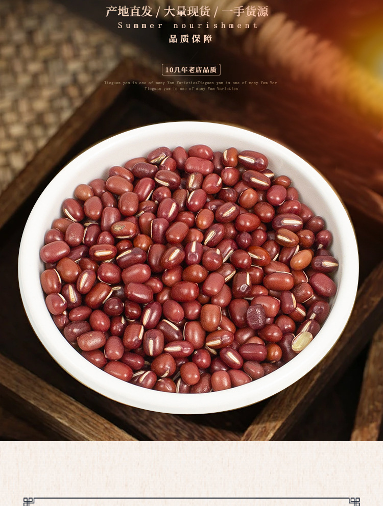 Dried Red Bean 500g Chi Xiao Dou Adzuki Bean Slices for Soup Congee and Herbal Decoction key features