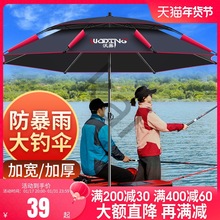 沃鼎钓鱼伞大钓伞万向2022年21新款加厚防晒暴雨伞地插三折叠垂钓