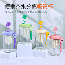 柠檬冷萃杯ins高颜值玻璃吸管杯茶水分离泡茶杯可卡通家用咖啡杯