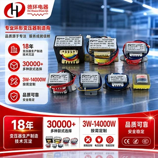 厂家定制 EI变压器豆浆机低频美容仪器焊机LED灯12V48V方形变压器
