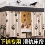 学生加厚遮光滑轨式床帘