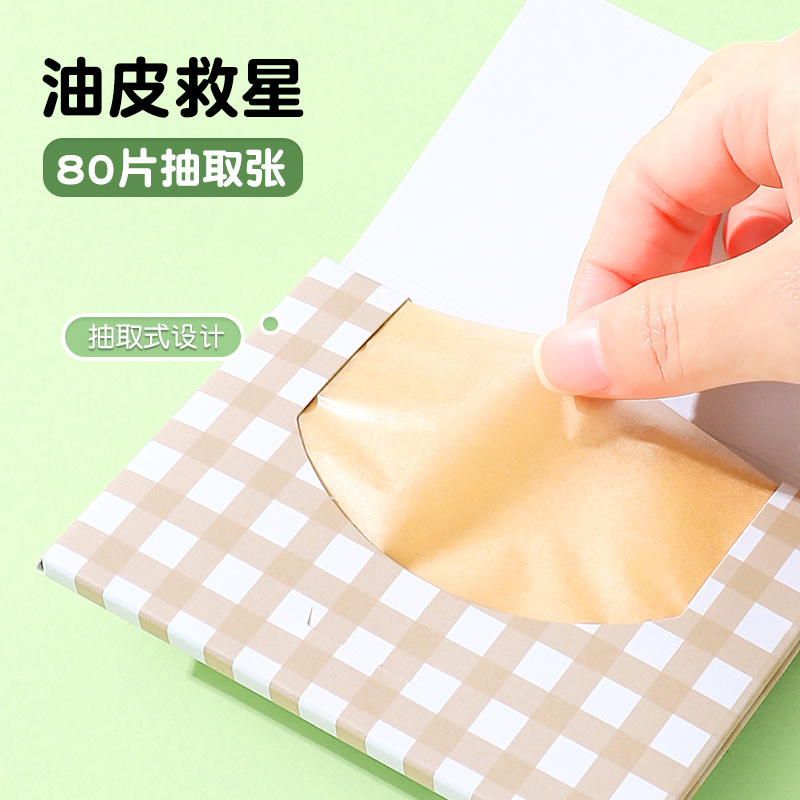 Absorbent oil paper facial oil control refreshing face god portable for men and women use facial cleansing paper 80 sheets