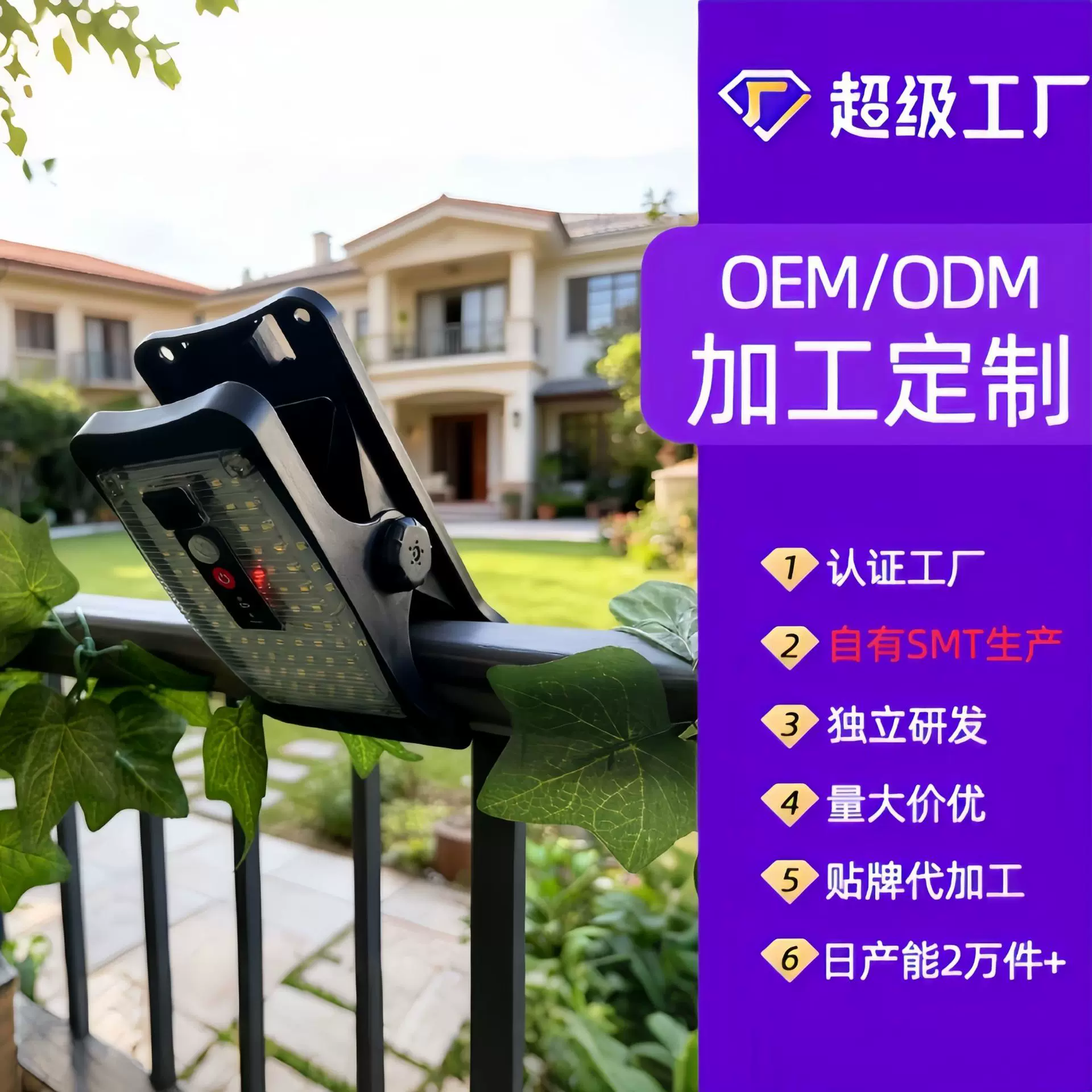 便携户外灯家用太阳能板夹子庭院感应灯学习露营爆款照明灯