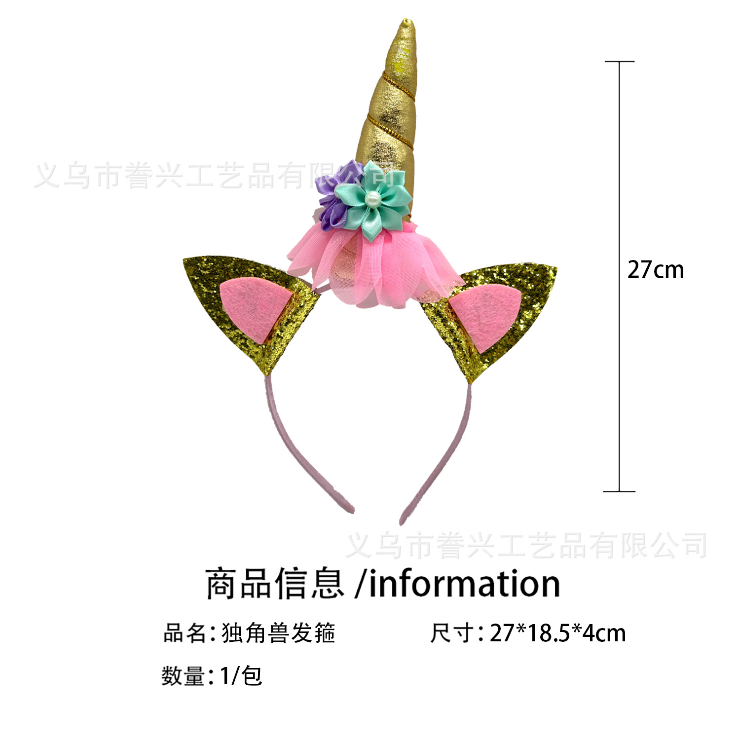 Fiesta de unicornio traje fiesta de cumpleaños traje desechable Placa de papel taza de papel tejido unicornio decoración del partido