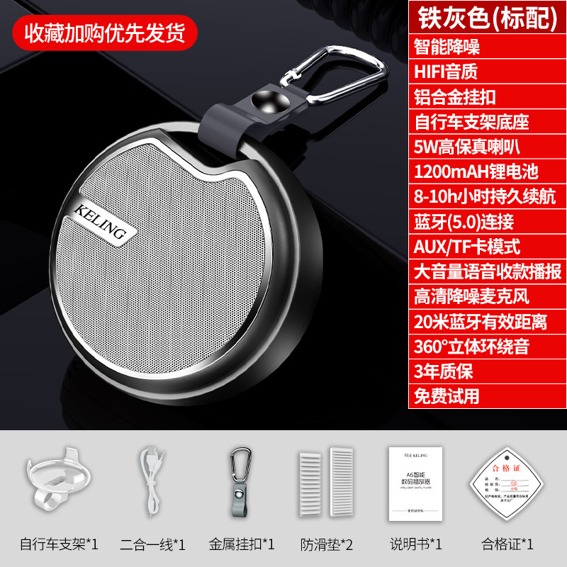 科凌无线蓝牙音箱户外跑步运动骑行便携式迷你插卡小型音响大音量|undefined