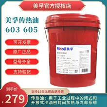 ���ڌ�����605 603�����͸ߜ�偠t300 320��Mobil therm605ģ����