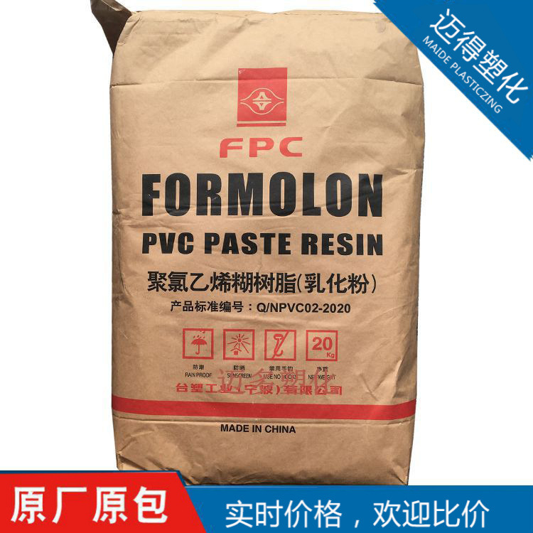 PVC台塑宁波PR-440用于书皮绝缘套管玩具球帆布橡謬发泡糊料