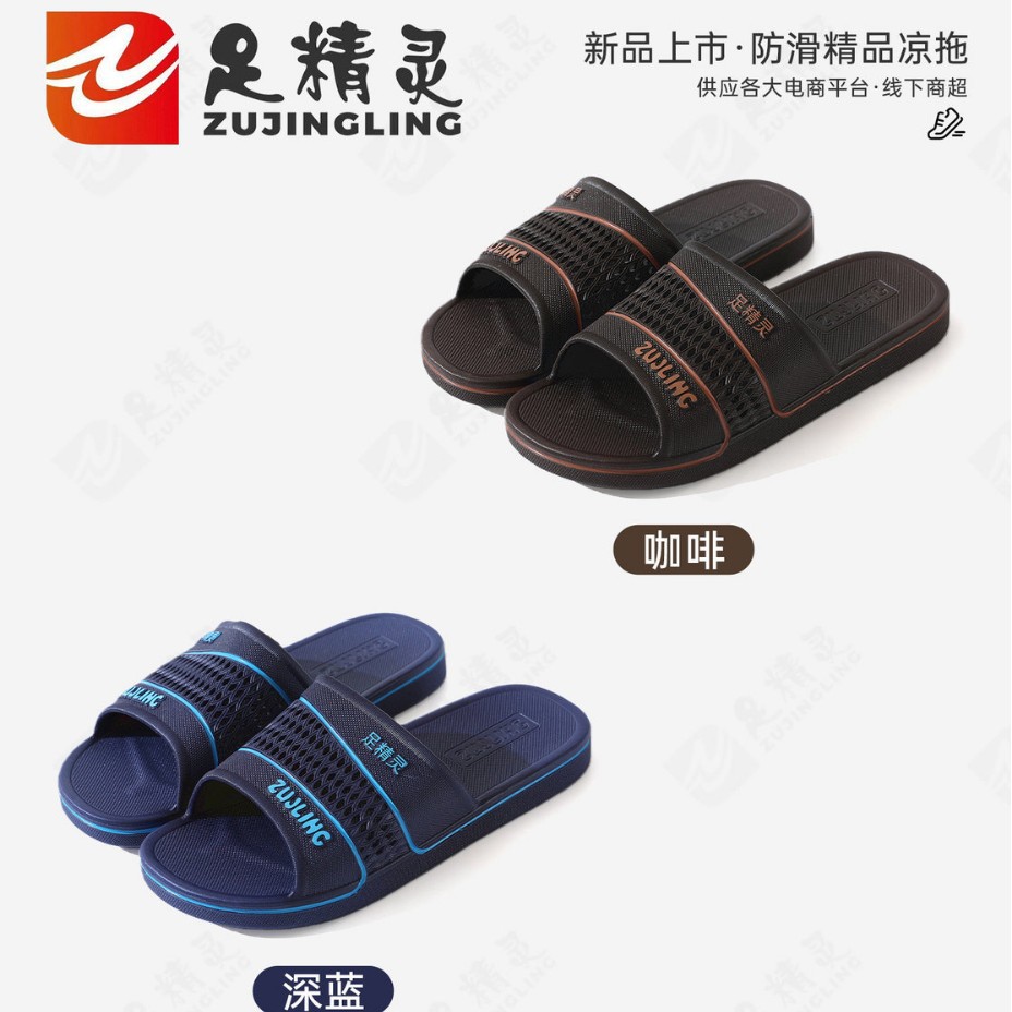 2025 Autumn New Foot Elf Classic Home Men's Slippers Anti-Slip Wear-Resistant Mall Men's Slippers Manufacturer Wholesale