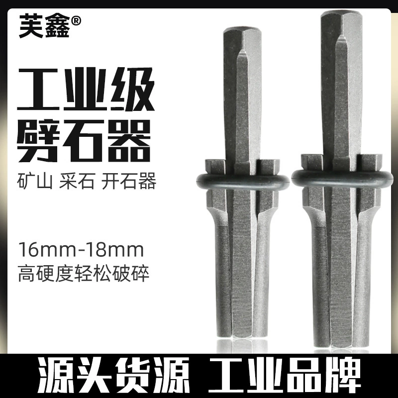 # Клин для раскалывания камня, железный открыватель камня, инструмент для добычи камня, зубило, электрический молоток, головка для сверления, инструмент для открывания камня, зубило «три в одном».